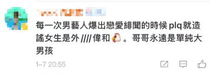 开年内娱大地震,到底有什么病 偶像文化之病