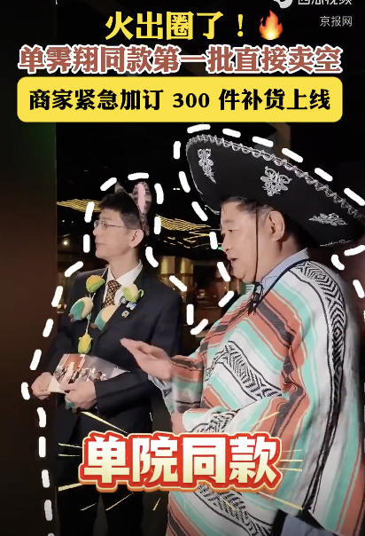 首博大展單霽翔同款文創(chuàng)衣服賣斷貨