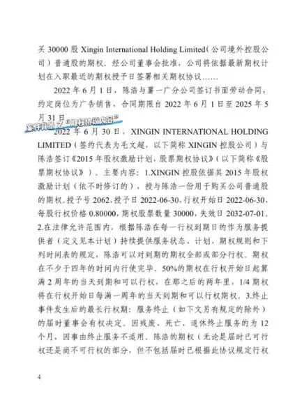一封举报信引发小红书IPO合规考验