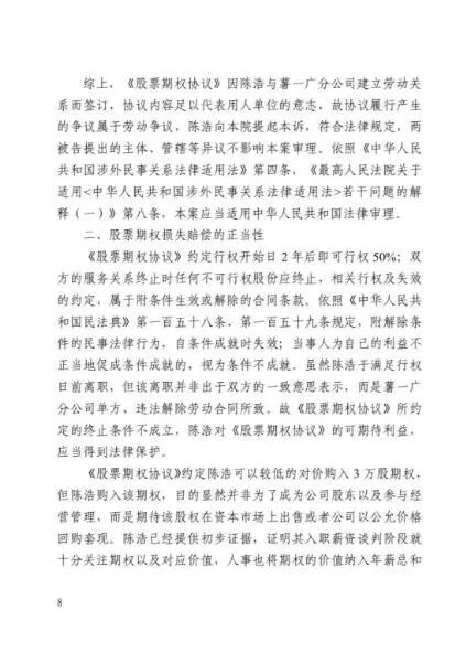 一封举报信引发小红书IPO合规考验