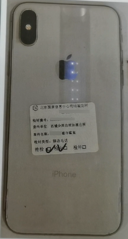 男子卖山寨手机获刑七个月：涉嫌诈骗罪