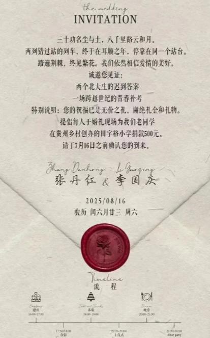 60岁李国庆为何仍然相信爱情 跨越三十年的情缘再续