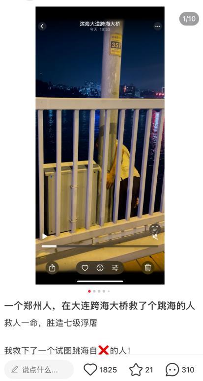 女子旅游8分钟劝回欲跳海男子