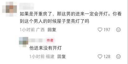 女子稱(chēng)住酒店遭陌生男子闖入 深夜驚魂經(jīng)歷