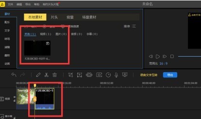 蜜蜂剪辑如何添加片头
