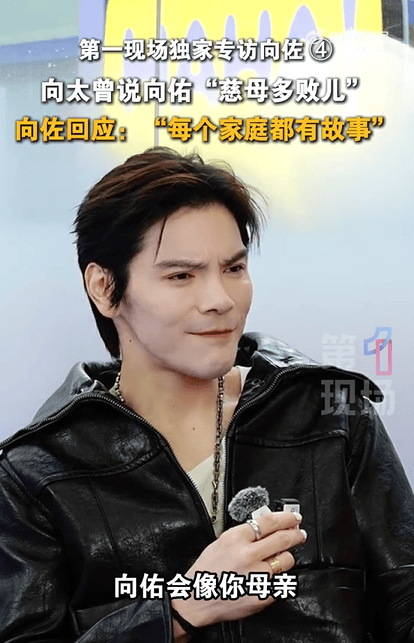 向佐首谈弟弟:与弟弟感情好,希望大家“会圆满”