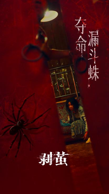 《剝繭》定檔12月29日 羅雲熙攜手劉雅瑟、江奇霖共破六大奇案