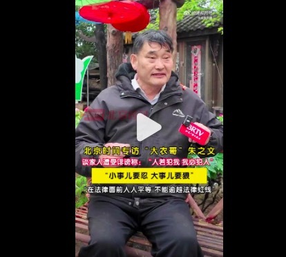 大衣哥谈家人遭诽谤 我可以忍,家人不能被欺负