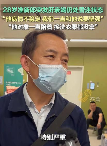 28歲準(zhǔn)新郎因食物中毒去世 節(jié)儉釀悲劇
