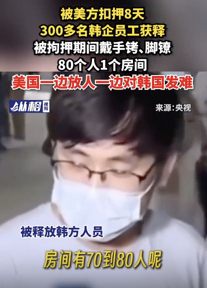 300名韩国工人在美国电动车电池厂被捕后返国,首尔爆发反美抗议