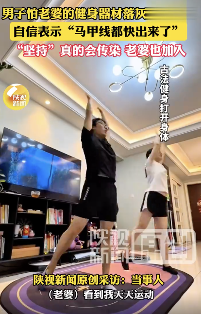 为不断舍离成都一老公每天反向健身 坚持带动全家健康
