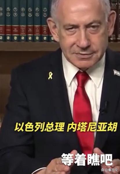 以色列总理发威胁 强硬反对巴勒斯坦建国