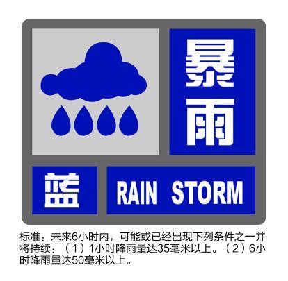上海暴雨 四预警高挂请注意防范