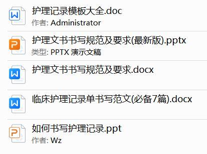 医院通报出院记录性别不符:笔误引发信任危机