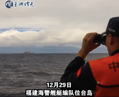 海警巡航现场：台湾山脉明晰可见