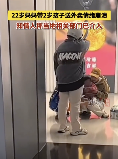 22岁妈妈带2岁孩子送外卖情绪崩溃 暖心路人相助