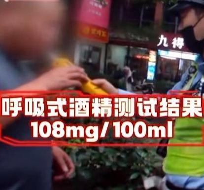 司机违法变道还怒怼交警被查出酒驾 隔夜醉驾丢饭碗