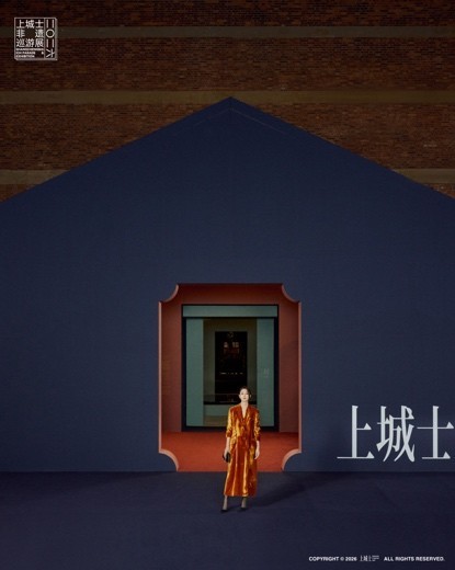 一切从东始：循东方根脉 赴匠心之约