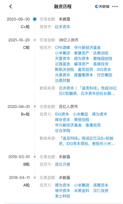 创始人俞浩清华学霸、创立追觅科技融资40亿，公司疑似回应“仅赔五万元”失实