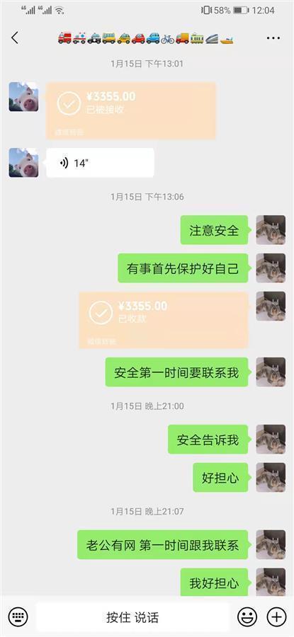 广州男子汤加失联:曾转钱给妻子 妻子：他已经两年多没有回家了