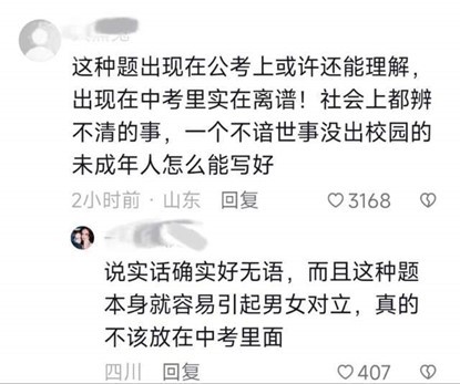 中考政治试卷出现彩礼题 成年人都解决不好的问题让小孩如何回答