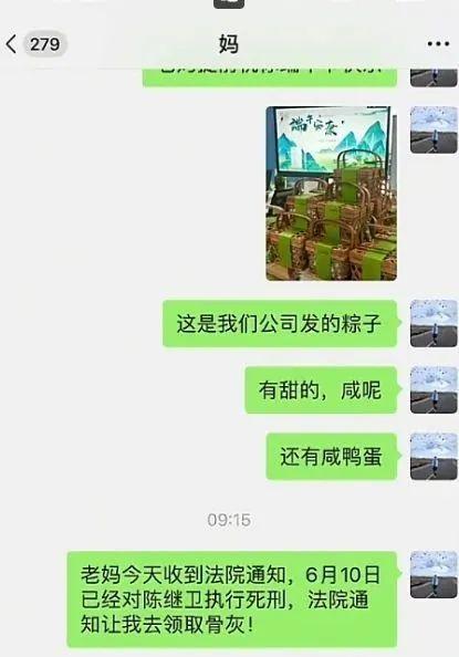 父亲家暴烧死母亲被执行死刑 正义终得伸张
