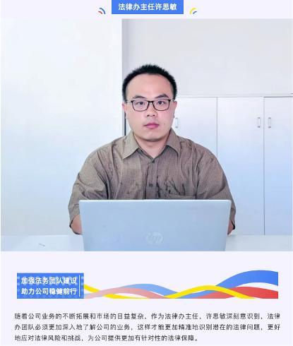 90后許思敏接替宗馥莉，任娃哈哈集團法定代表人、董事長、總經(jīng)理 年輕派系掌舵