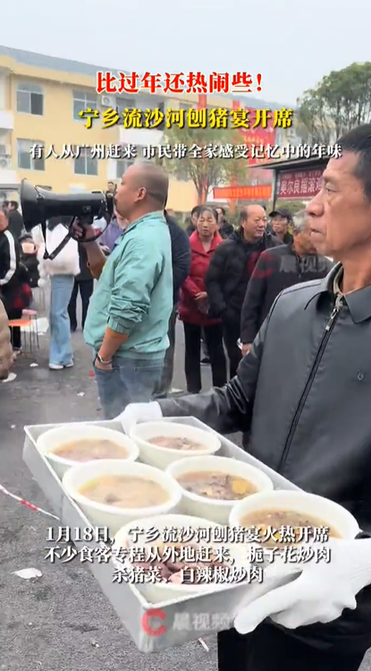 宁乡流沙河刨猪宴开席 比过年还热闹些！