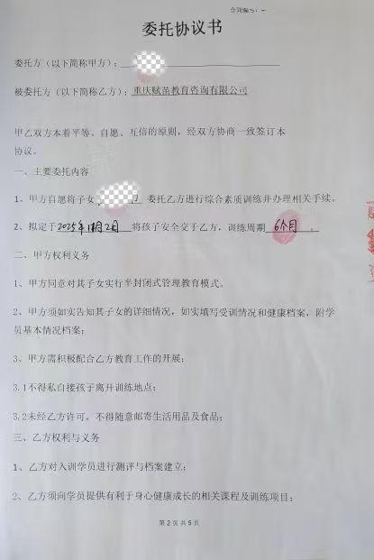 警方已立案调查戒网瘾机构 强制体罚引发关注