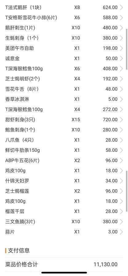 女子吃自助餐偷打包:补交44543元 网友：这不是打包，这是偷！
