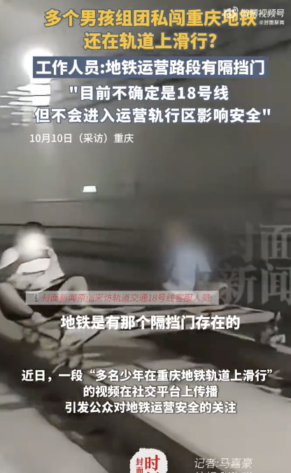 多人在未开放的地铁轨道和滑板上打喷嚏的实拍