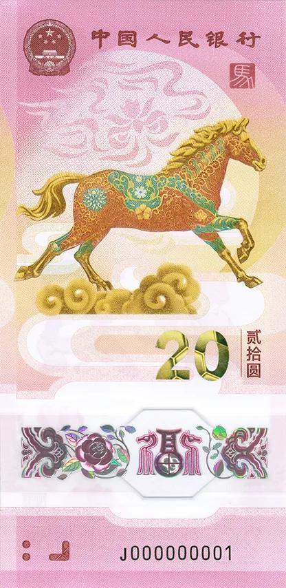 2026年贺岁纪念币和纪念钞将发行 预约兑换方式公布