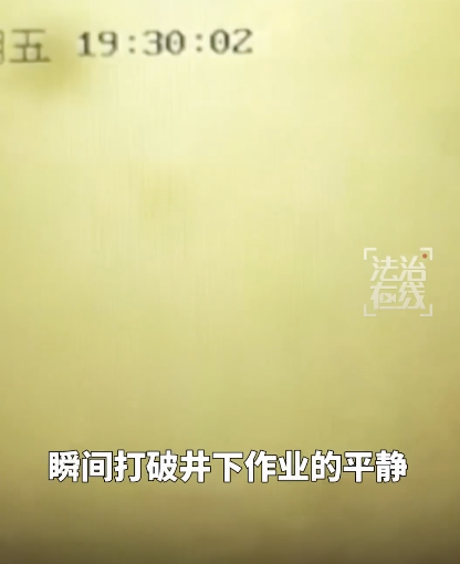 山西留神峪煤礦爆炸瞬間畫(huà)面公布 瓦斯爆炸現(xiàn)場(chǎng)直擊