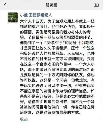 王鶴棣公開表達(dá)不舒服后為何反掉粉 真性情還是情商低？