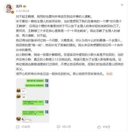 王鹤棣是真人秀炒作翻车还是情商低 面具仍未摘下