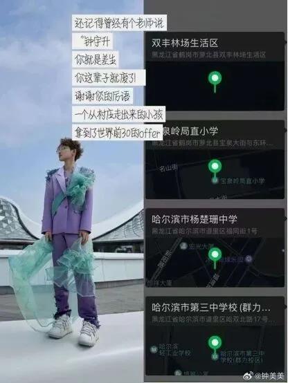 被审视的“网红”钟美美 直面质疑与争议