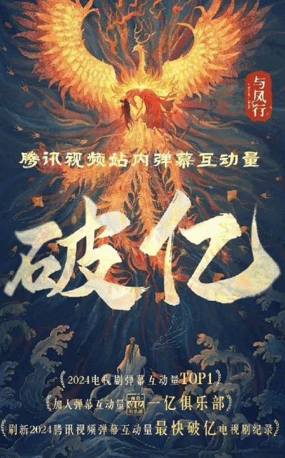 2024上半年5部爆剧，口碑参差不齐，官媒点评一针见血