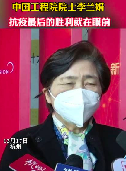 李兰娟:新冠一般四五天能恢复