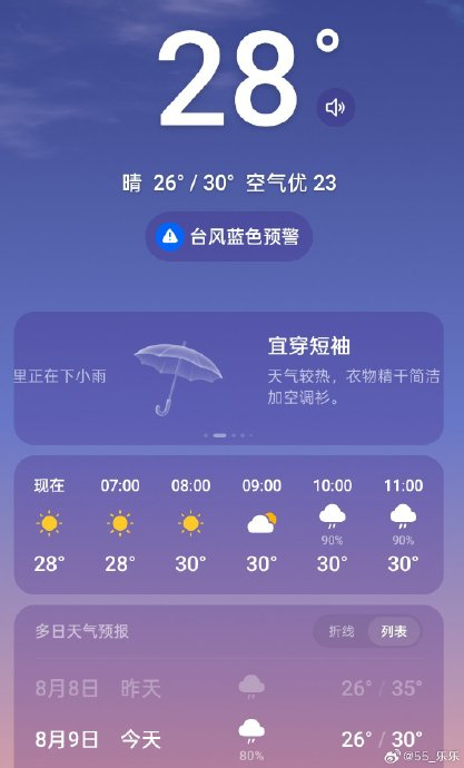 福建沿海岸边掀起数层楼高巨浪 台风“白海豚”威力显现