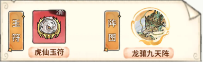 《最强祖师》敖渊培养推荐