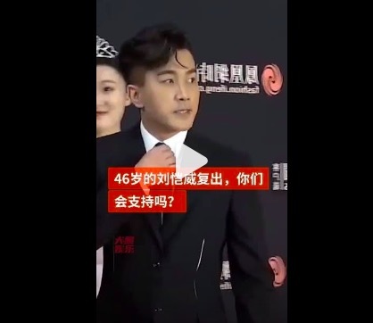 离婚8年后，刘恺威感情成谜：霸总专业户变奶爸，成败皆在婚姻？