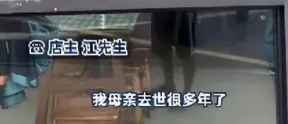 店家谈为情所困休息五天遭调侃“恋爱脑”：不是爱情，是想念去世多年的母亲