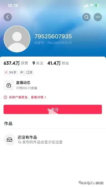 莫拿国难开玩笑 网红无知调侃“918”引众怒