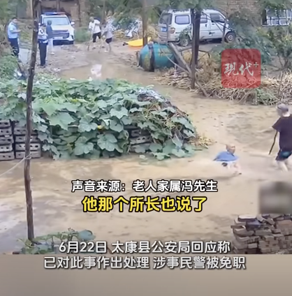 當(dāng)?shù)鼐较蛩兴さ估先撕图覍俚狼?涉事民警被免職處理