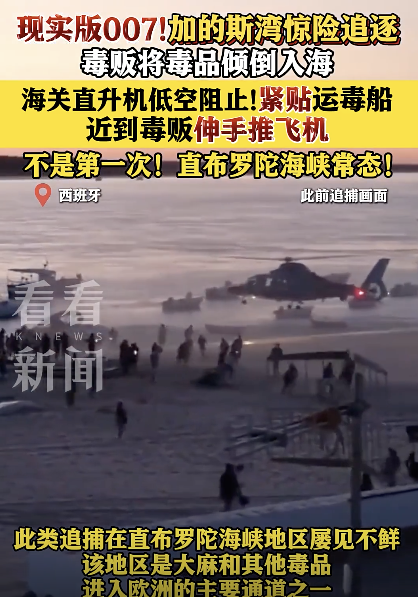 毒贩试图徒手推开直升机躲追捕