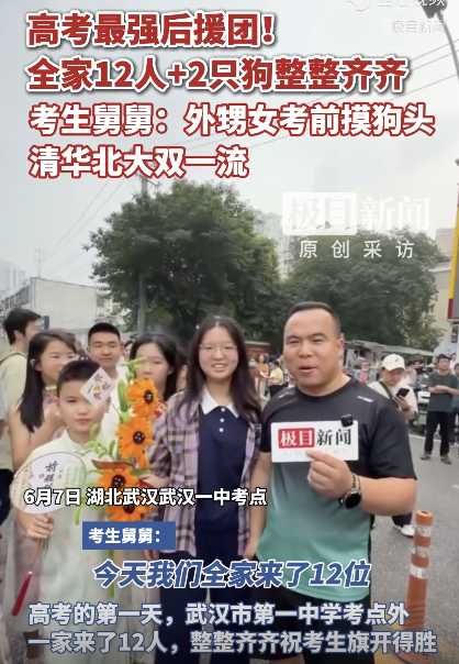 全家12人2只狗送考 旗袍狗狗齊助陣