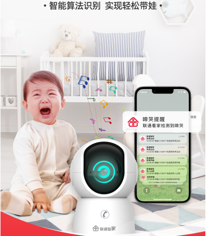 联通看家：24小时在线的家庭安全守护者
