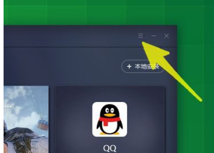 腾讯手游助手如何生成诊断报告