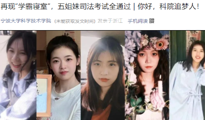 同寝室5名女生通过法考 “学霸寝室”这样炼成