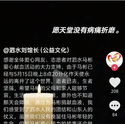 28歲準(zhǔn)新郎因食物中毒去世 節(jié)儉釀悲劇
